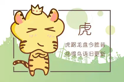 什麼事令十二生肖產生功利心