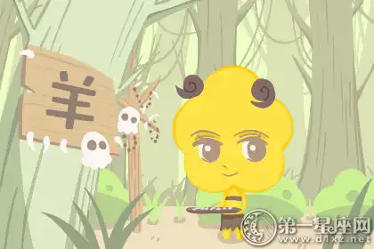 這四大生肖儘管很傻但是很可愛