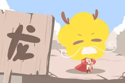 最會算計人 有心機的生肖女