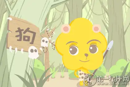這四大生肖儘管很傻但是很可愛