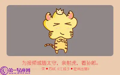 十二生肖的小孩調皮怎麼對付