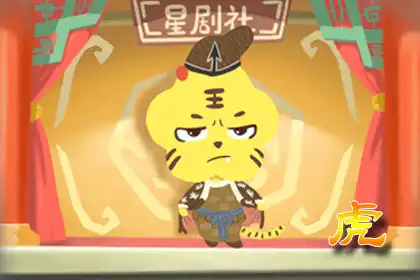 看到美女就精神的生肖