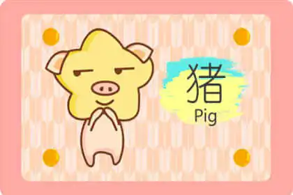 天賜良緣是什麼動物 打一生肖