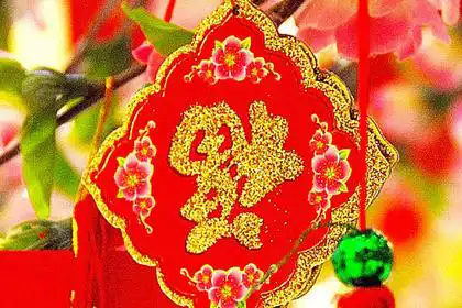 什麼生肖天生有福