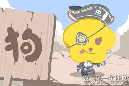 比女生還八卦的生肖男