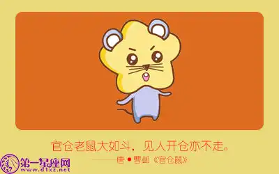 十二生肖的小孩調皮怎麼對付