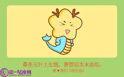 十二生肖和射手座會產生怎樣的孽緣