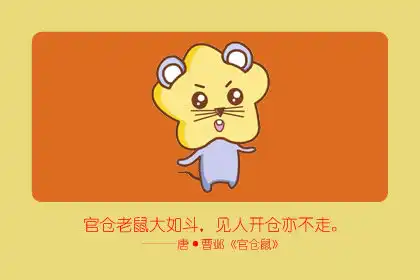吃相難看喜歡狼吞虎嚥的生肖