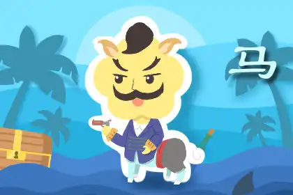 不會做生意 幹一行虧一行的生肖