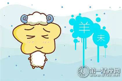 容易被當成痴漢的生肖男
