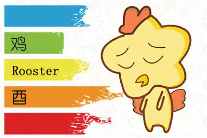 嚮往自由 不會甘願一直待在一處地方的生肖