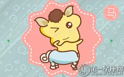 快速忘記失敗感情並開始下一段的生肖
