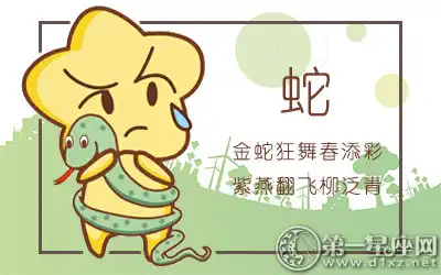 吃飯也不好好吃 一門心思自拍的生肖
