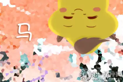 勞碌命 總想著搞事情的生肖