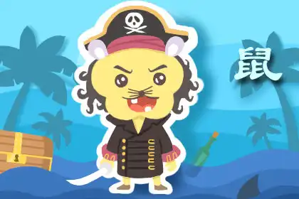 放假了永遠是最後一個回家的生肖