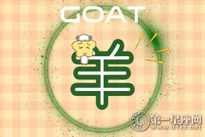 買東西注重品質的生肖