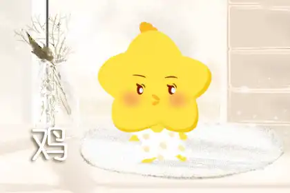 特別能旺夫的生肖女