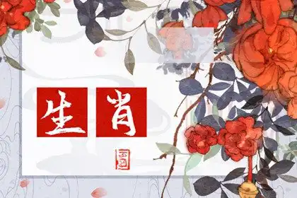 能做大官的生肖女 仕途越走越順