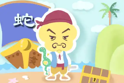 不違背自己良心 有原則底線的生肖