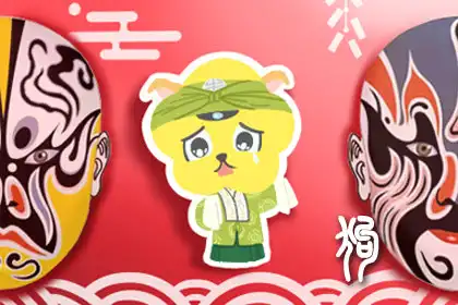 戌狗是什麼意思
