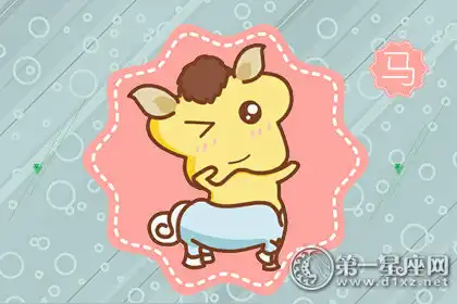 愛好武俠 心中有個武俠夢的生肖