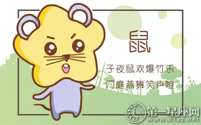 花那錢幹嘛 書買過就當看過的生肖