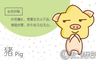 善良需要智慧的加持 善良且聰明的生肖