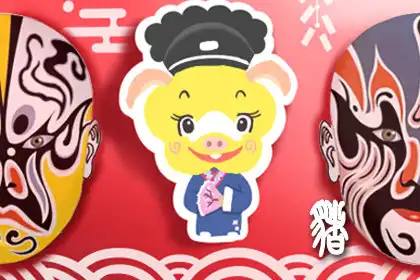 十二生肖中班門弄斧動物