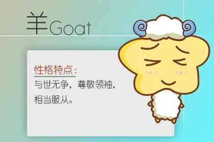 婚後可以和婆婆相處融洽的生肖女