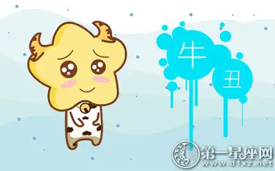 對命運不屈不撓的生肖女