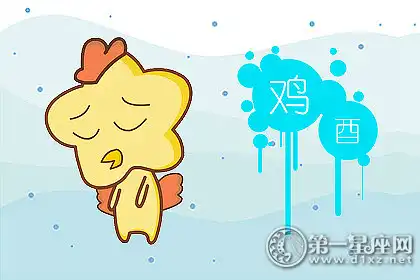 厭惡女生飆髒話的生肖男