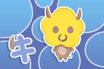 五行屬性查詢表 屬什麼的人不能養龜