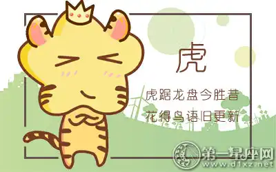 什麼生肖的人需要靠花唄來度日