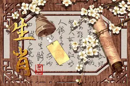 最傻最笨的生肖女 羊女天真易被騙