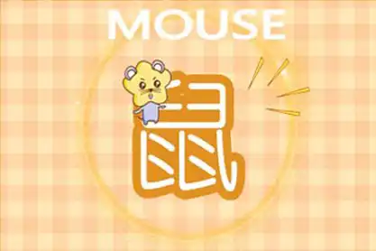 怎麼算犯太歲 十二生肖犯太歲速查表