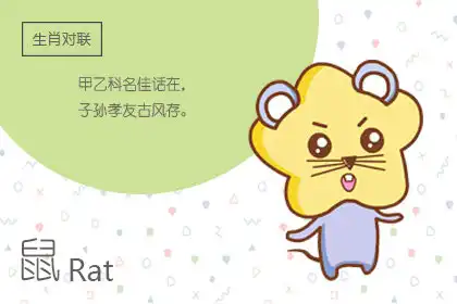 什麼前提下十二生肖會對別人好