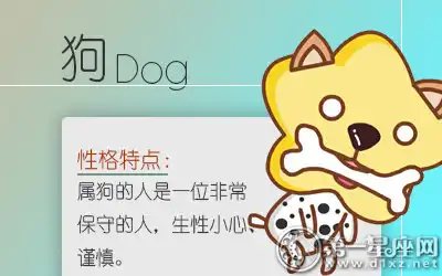 可怕總是用下半身思考的生肖男