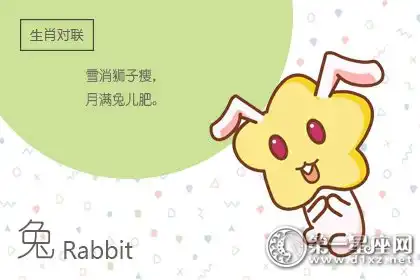 居功自傲 有點成績就洋洋得意的生肖