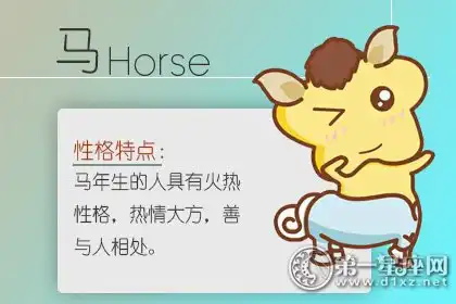 容易被一時得失沖昏了頭的生肖