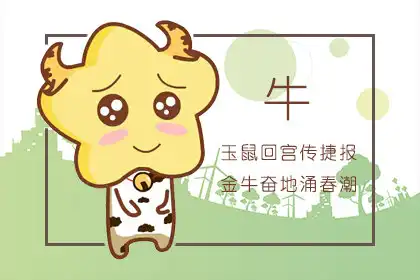 一整天無所事事會感覺到痛苦的生肖