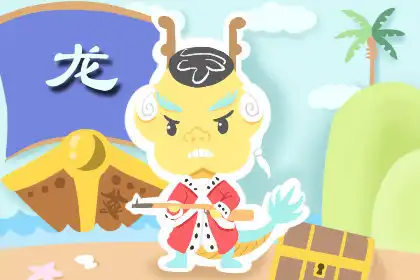 阻礙十二生肖男職場成功的原因
