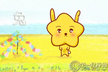 永遠活在自己世界裡 幼稚且有童真的生肖女