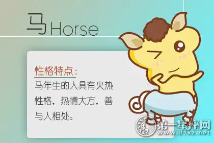 看到朋友圈謠言 會主動闢謠的生肖