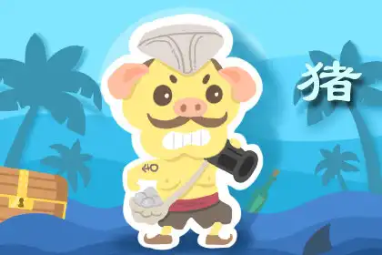 愛妻如命的四大生肖男