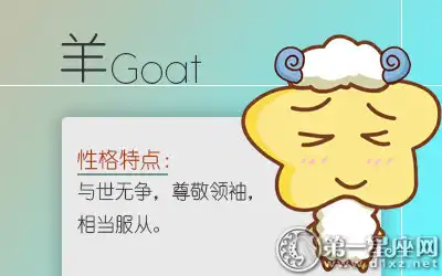 哪些生肖的人知道會受傷還要勇敢去愛