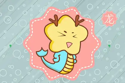 長得好省app的生肖