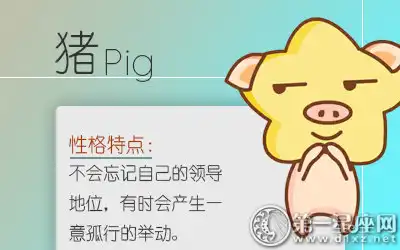 這些生肖男事業上沒有取得成功會怎麼辦