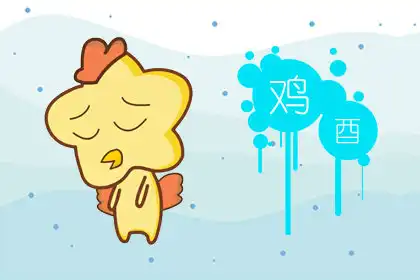 沒辦法接受友誼升華為愛情的生肖